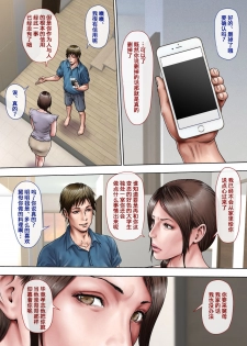 [Milf Shobou] Akogare no Oba o Netoru [Chinese] [含着个人汉化] - page 45