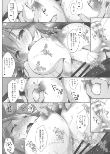 (COMIC1☆15) [Dragon Kitchen (Sasorigatame)] Ore to Tamamo to My Room 4 (Fate/Extra) - page 9