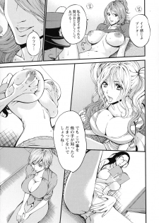 [Nagashima Chousuke] Girls Must Die! - page 33