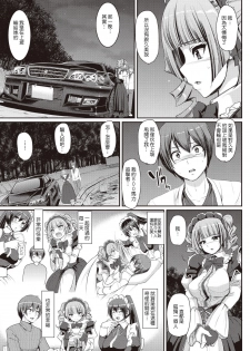 [Alexi Laiho] Saisoku!! Sougei Maid Battle! ~2nd Stage!!~ Kouhen (COMIC AUN 2019-01) [Chinese] [Digital] [Incomplete] - page 7