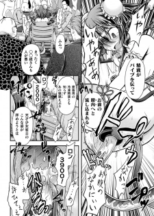[Mitaka] Fuuka - Chijoku no Touhai (Haiboku Otome Ecstasy Vol. 18) [Digital] - page 16