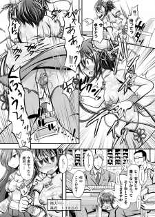 [Mitaka] Fuuka - Chijoku no Touhai (Haiboku Otome Ecstasy Vol. 18) [Digital] - page 5
