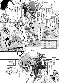 [Mitaka] Fuuka - Chijoku no Touhai (Haiboku Otome Ecstasy Vol. 18) [Digital] - page 8