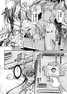 [Mitaka] Fuuka - Chijoku no Touhai (Haiboku Otome Ecstasy Vol. 18) [Digital] - page 10