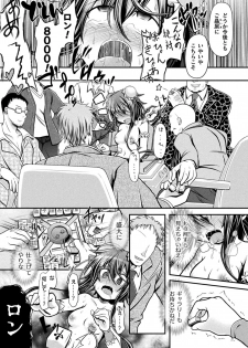 [Mitaka] Fuuka - Chijoku no Touhai (Haiboku Otome Ecstasy Vol. 18) [Digital] - page 17