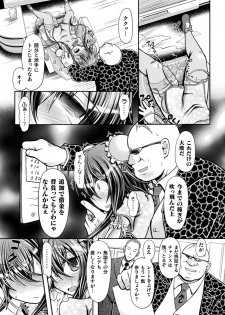 [Mitaka] Fuuka - Chijoku no Touhai (Haiboku Otome Ecstasy Vol. 18) [Digital] - page 13