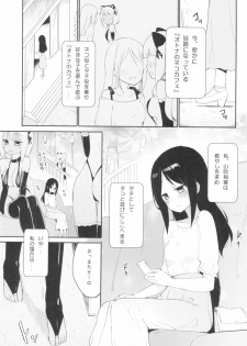 (COMITIA128) [Homuraya Pleiades, SC (Homura Subaru, Gyuunyuu Rinda)] Tachi Masshigura 3 ~Neko Cafe Yuri Goudou III~ - page 3