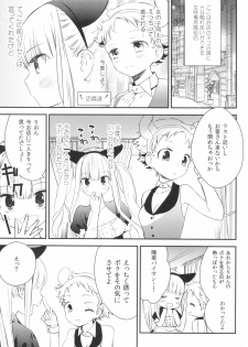 (COMITIA128) [Homuraya Pleiades, SC (Homura Subaru, Gyuunyuu Rinda)] Tachi Masshigura 3 ~Neko Cafe Yuri Goudou III~ - page 17