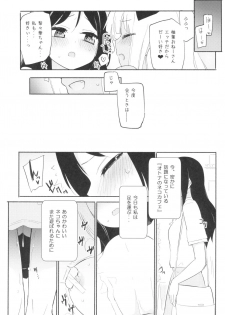 (COMITIA128) [Homuraya Pleiades, SC (Homura Subaru, Gyuunyuu Rinda)] Tachi Masshigura 3 ~Neko Cafe Yuri Goudou III~ - page 15