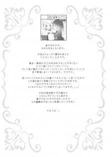 (COMITIA128) [Homuraya Pleiades, SC (Homura Subaru, Gyuunyuu Rinda)] Tachi Masshigura 3 ~Neko Cafe Yuri Goudou III~ - page 16