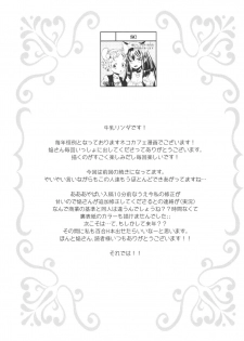 (COMITIA128) [Homuraya Pleiades, SC (Homura Subaru, Gyuunyuu Rinda)] Tachi Masshigura 3 ~Neko Cafe Yuri Goudou III~ - page 29