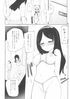 (COMITIA128) [Homuraya Pleiades, SC (Homura Subaru, Gyuunyuu Rinda)] Tachi Masshigura 3 ~Neko Cafe Yuri Goudou III~ - page 5