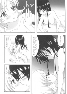 (C93) [Ishikawa Pro (Ishikawa Naoya)] Kuttsukiboshi -Sekai ni Houkago- (Kuttsukiboshi) - page 5