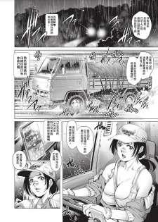 [Yanagawa Rio] Tru Girl to Doutei Shounen (COMIC Masyo 2017-11) [Chinese] [Digital] - page 2