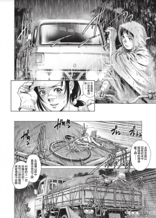 [Yanagawa Rio] Tru Girl to Doutei Shounen (COMIC Masyo 2017-11) [Chinese] [Digital] - page 4