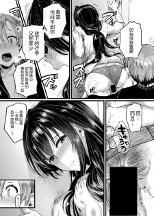 [doumou] Futari Michi (COMIC Shingeki 2019-06) [Chinese] [沒有漢化] [Digital] - page 6
