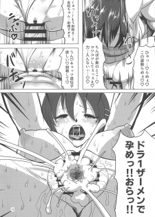 (C95) [Macossaman Factory (Macossaman)] Yukkii no Yuushou Shukuga Rankoukai (THE IDOLM@STER CINDERELLA GIRLS) - page 11