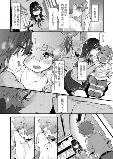 COMIC AOHA 2019 Natsu [Digital] - page 28
