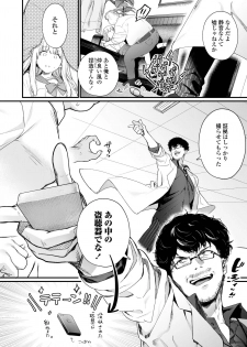 COMIC AOHA 2019 Natsu [Digital] - page 48