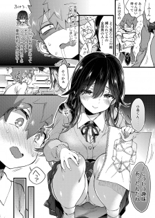 COMIC AOHA 2019 Natsu [Digital] - page 16