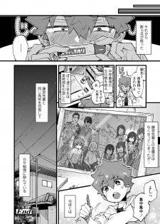 COMIC AOHA 2019 Natsu [Digital] - page 36