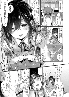 COMIC AOHA 2019 Natsu [Digital] - page 25