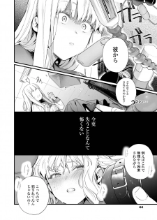 COMIC AOHA 2019 Natsu [Digital] - page 44