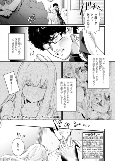 COMIC AOHA 2019 Natsu [Digital] - page 39
