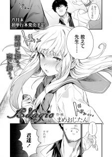 COMIC AOHA 2019 Natsu [Digital] - page 41