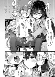 COMIC AOHA 2019 Natsu [Digital] - page 18