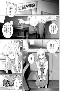COMIC AOHA 2019 Natsu [Digital] - page 43