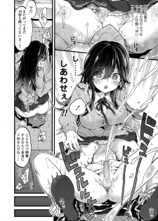 COMIC AOHA 2019 Natsu [Digital] - page 24