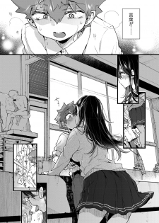COMIC AOHA 2019 Natsu [Digital] - page 29