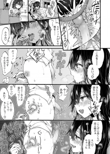 COMIC AOHA 2019 Natsu [Digital] - page 33