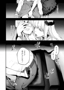 COMIC AOHA 2019 Natsu [Digital] - page 46