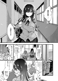 COMIC AOHA 2019 Natsu [Digital] - page 13