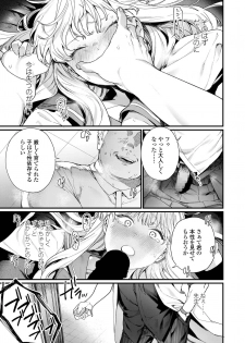 COMIC AOHA 2019 Natsu [Digital] - page 47