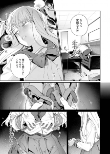COMIC AOHA 2019 Natsu [Digital] - page 45