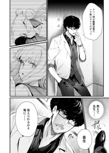 COMIC AOHA 2019 Natsu [Digital] - page 42