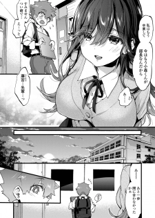 COMIC AOHA 2019 Natsu [Digital] - page 12