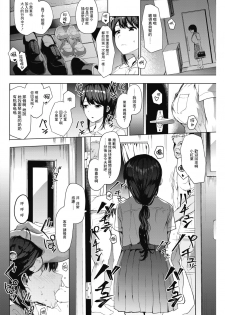 [Eightman] Kingyobachi Ch. 1 (COMIC HOTMILK 2018-08) [Chinese] [无毒汉化组] [Digital] - page 8