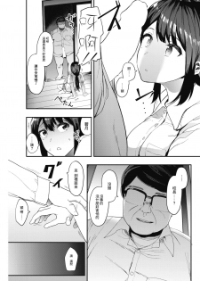 [Eightman] Kingyobachi Ch. 1 (COMIC HOTMILK 2018-08) [Chinese] [无毒汉化组] [Digital] - page 11