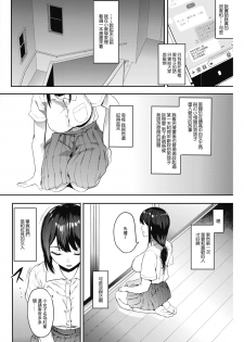 [Eightman] Kingyobachi Ch. 1 (COMIC HOTMILK 2018-08) [Chinese] [无毒汉化组] [Digital] - page 10