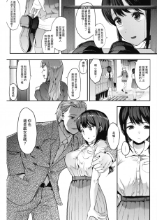 [Eightman] Kingyobachi Ch. 1 (COMIC HOTMILK 2018-08) [Chinese] [无毒汉化组] [Digital] - page 5