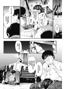 [Eightman] Kingyobachi Ch. 1 (COMIC HOTMILK 2018-08) [Chinese] [无毒汉化组] [Digital] - page 20