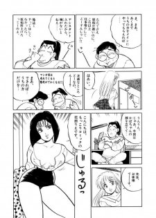 [SAKAMOTO Shuuji] Jiyurutto Ippatsu Vol.1 - page 23