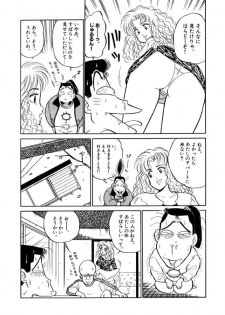 [SAKAMOTO Shuuji] Jiyurutto Ippatsu Vol.1 - page 35