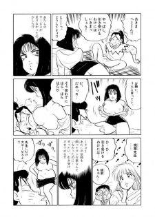 [SAKAMOTO Shuuji] Jiyurutto Ippatsu Vol.1 - page 28