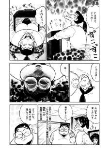 [SAKAMOTO Shuuji] Jiyurutto Ippatsu Vol.1 - page 6