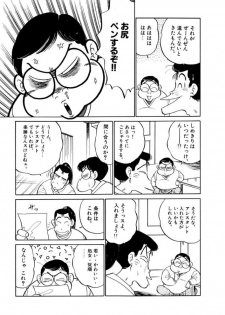[SAKAMOTO Shuuji] Jiyurutto Ippatsu Vol.1 - page 7